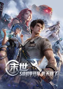 千羽纪 奇幻冒险动漫在线观看